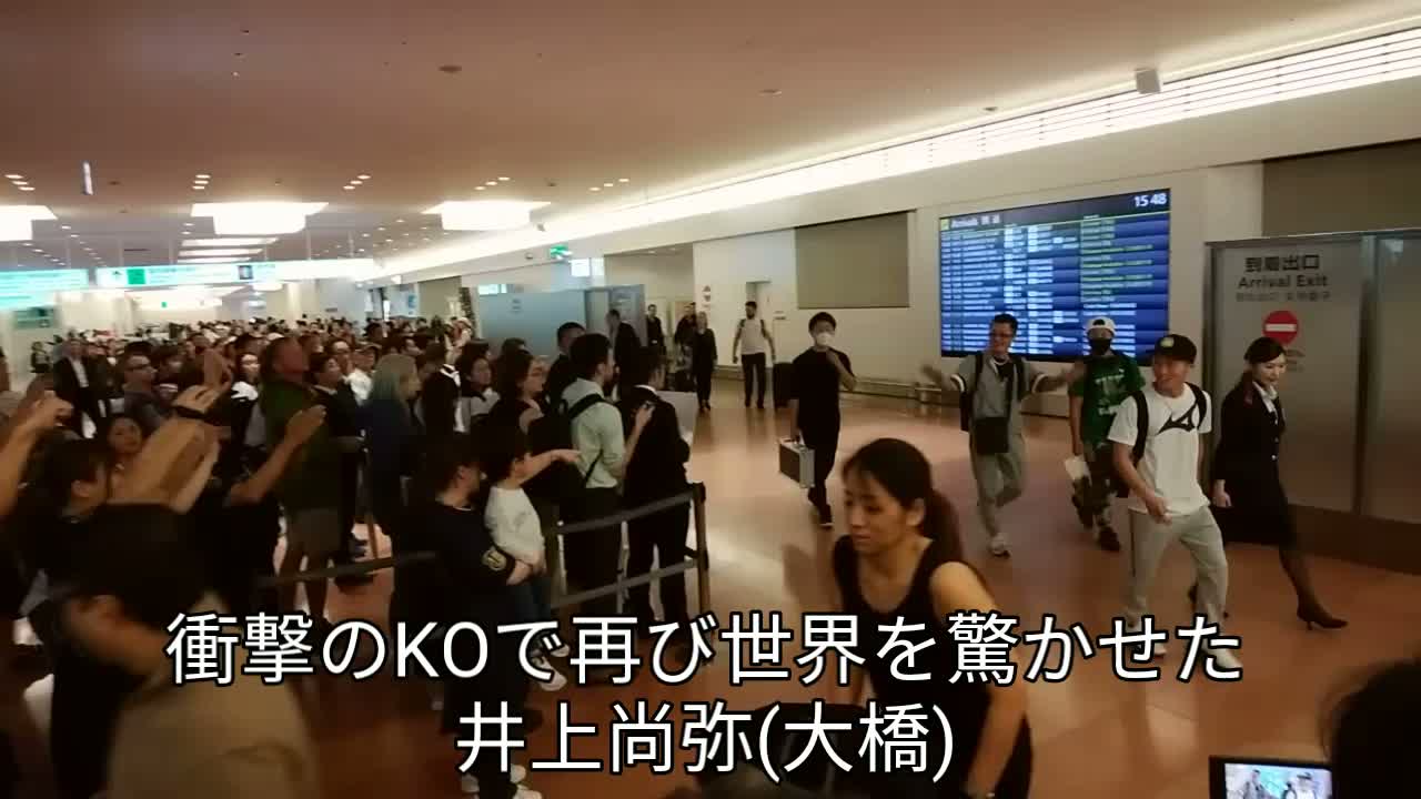 井上尚弥帰国会見動画