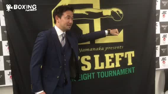 バンタム級トーナメント抽選会動画