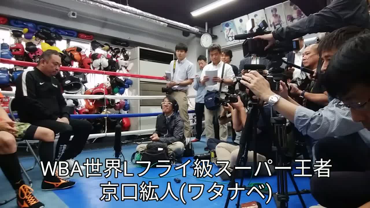 京口紘人公開練習動画