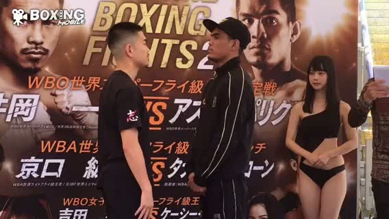 井岡とパリクテが渋谷でフェイスオフ