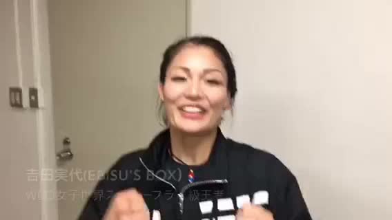 WBO女子Sフライ級王座戦勝ちコメ