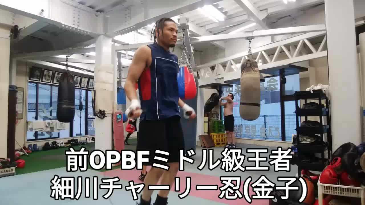 細川チャーリー忍(金子)練習動画