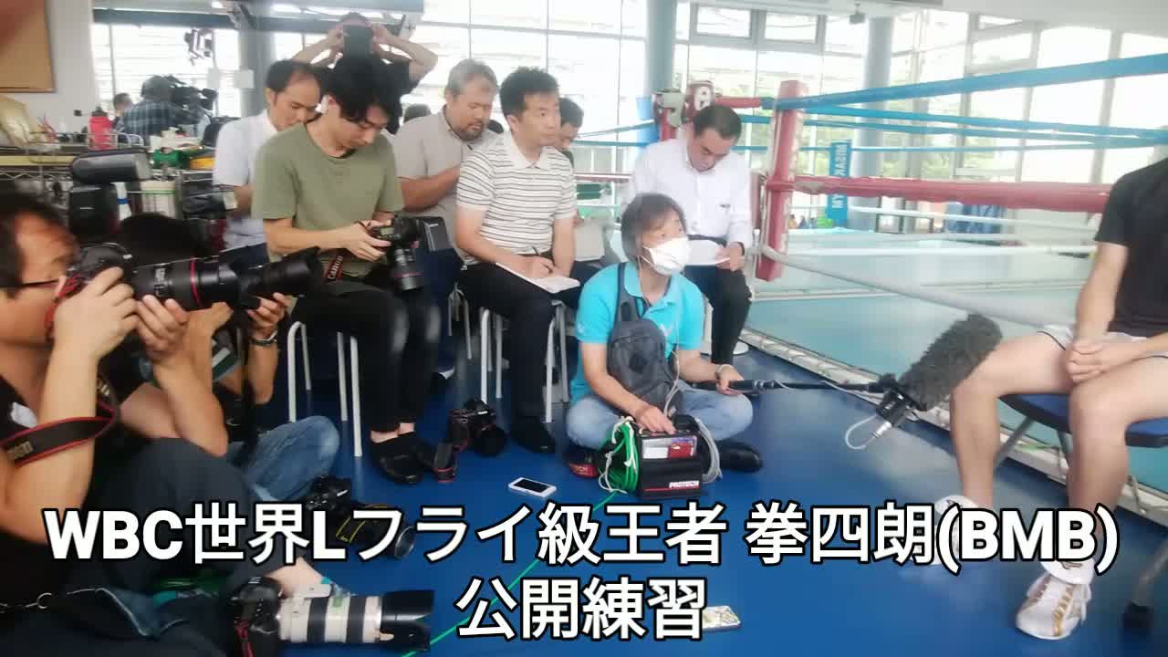 拳四朗(BMB)公開練習動画