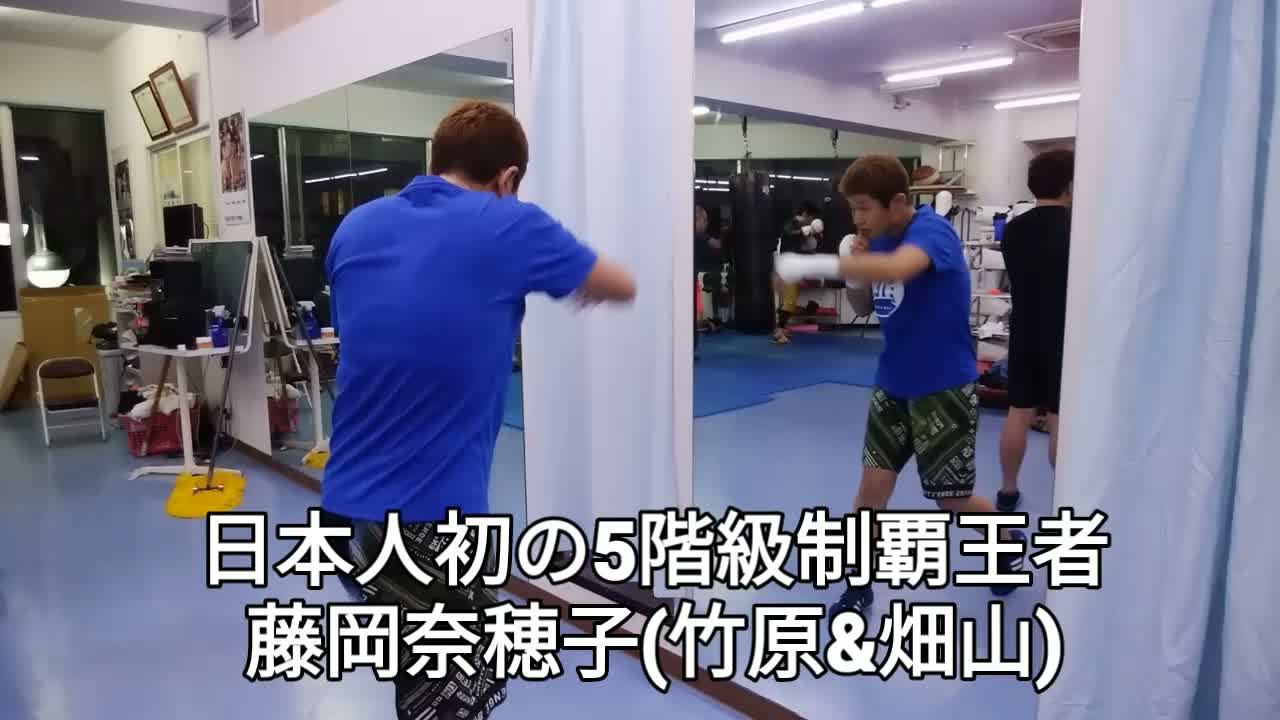 藤岡奈穂子(T&H)練習動画