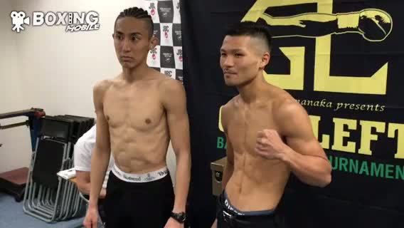 山下vs相川前日計量動画