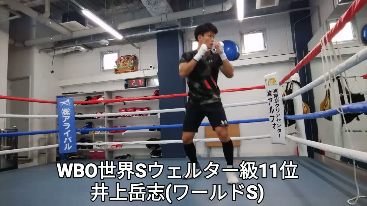 井上岳志(ワールドS) 練習動画