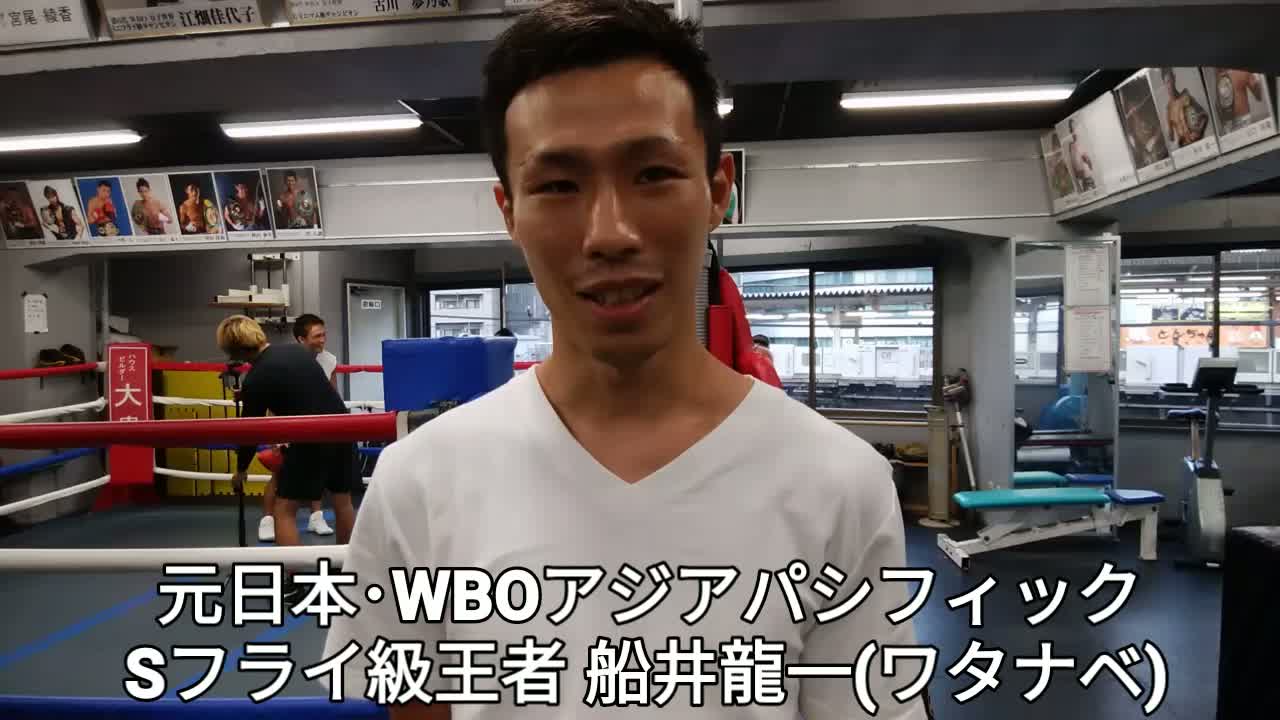 船井龍一(ワタナベ)引退コメント動画