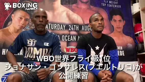 ジョナサン・ゴンサレス(プエルトリコ)練習動画