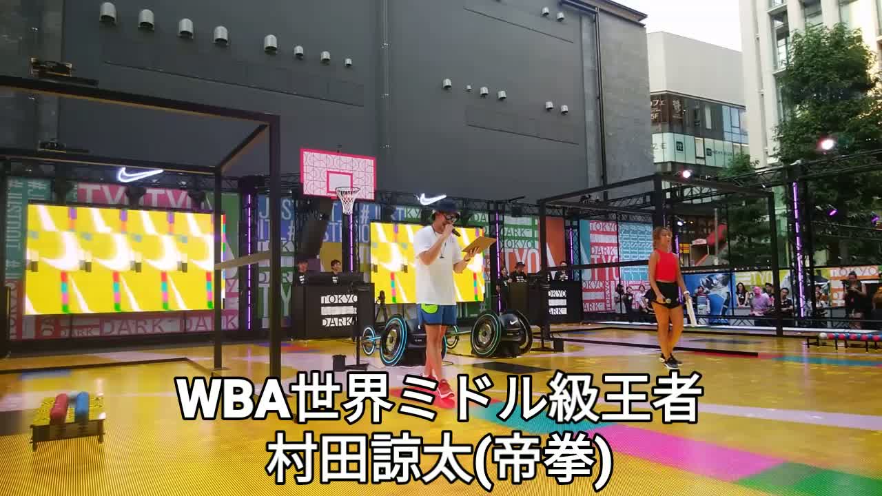 村田諒太スポーツイベント動画