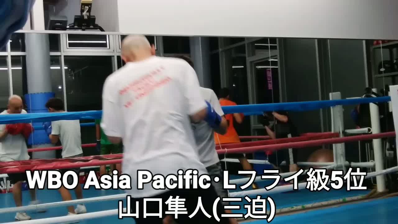 山口隼人(三迫)練習動画