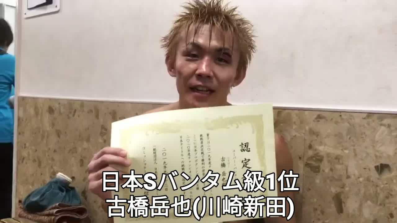 日本Sバンタム級挑戦者決定戦 勝ちコメ動画