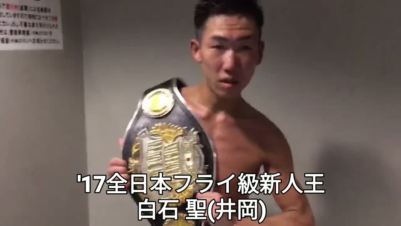 日本ユース・フライ級王座戦 勝ちコメ動画
