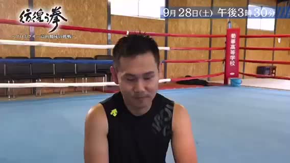 高山勝成 番組宣伝動画