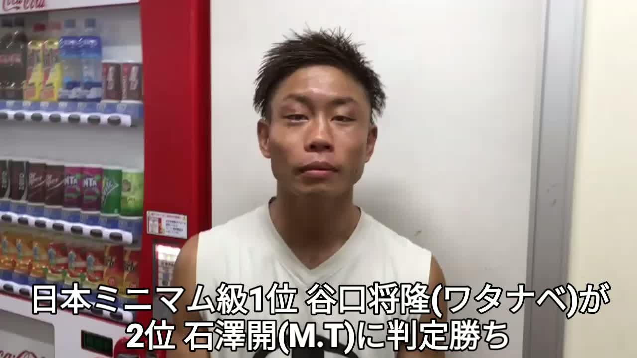日本ミニマム級挑戦者決定戦 勝ちコメ動画