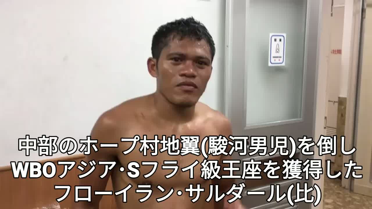 WBO-AP・Sフライ級王座決定戦 勝ちコメ動画