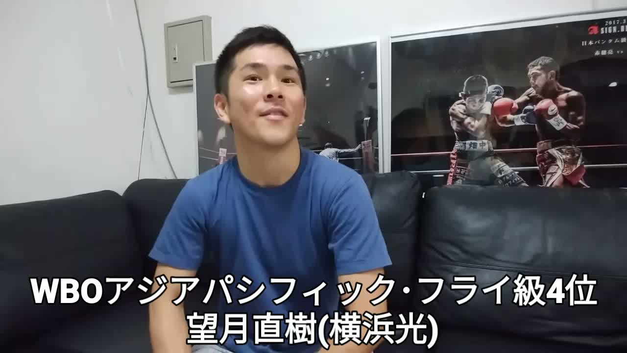 望月直樹(横浜光)練習動画