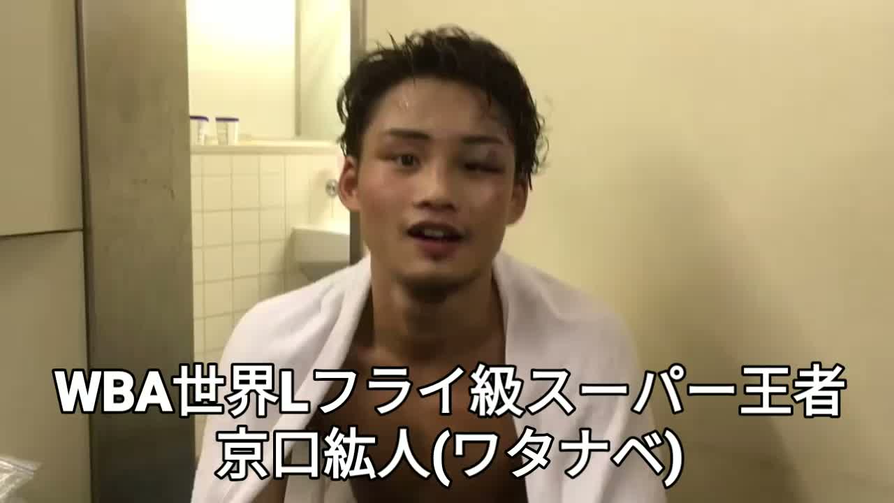 WBA世界Lフライ級王座戦 勝ちコメ動画