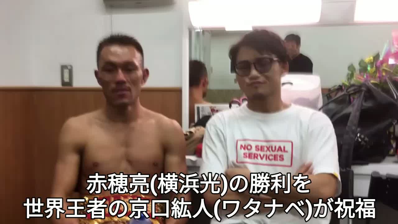 赤穂亮(横浜光)vs韓国王者 勝ちコメ動画