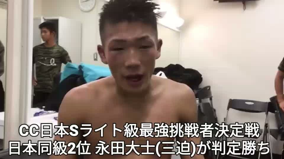 日本Sライト級最強挑戦者決定戦 勝ちコメ動画