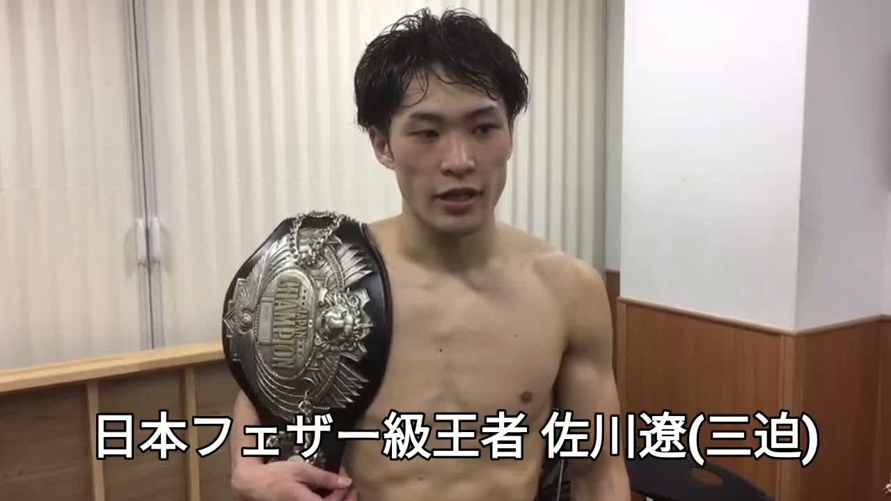 日本フェザー級王座戦 勝ちコメ動画