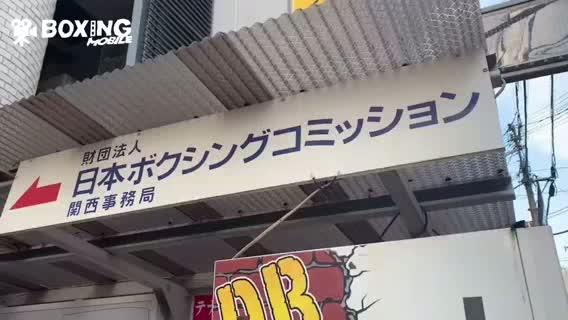 日本ユース・フェザー級タイトル戦前日計量動画