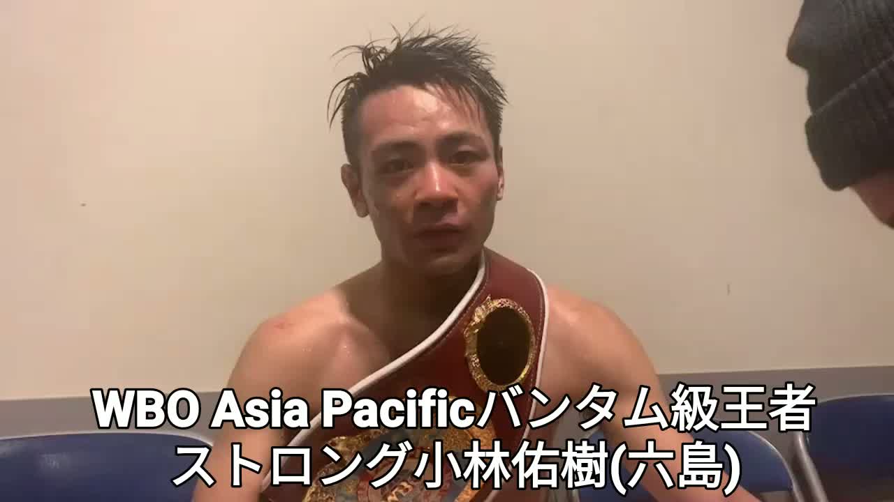 WBOアジアパシフィック王座戦 勝ちコメ動画