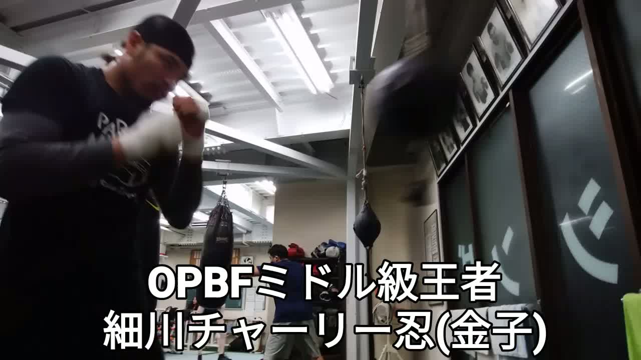 細川チャーリー忍(金子)練習動画