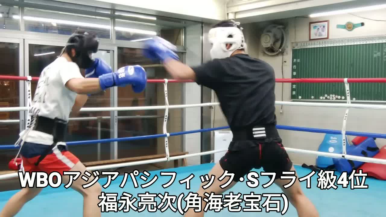 福永亮次(角海老宝石)練習動画
