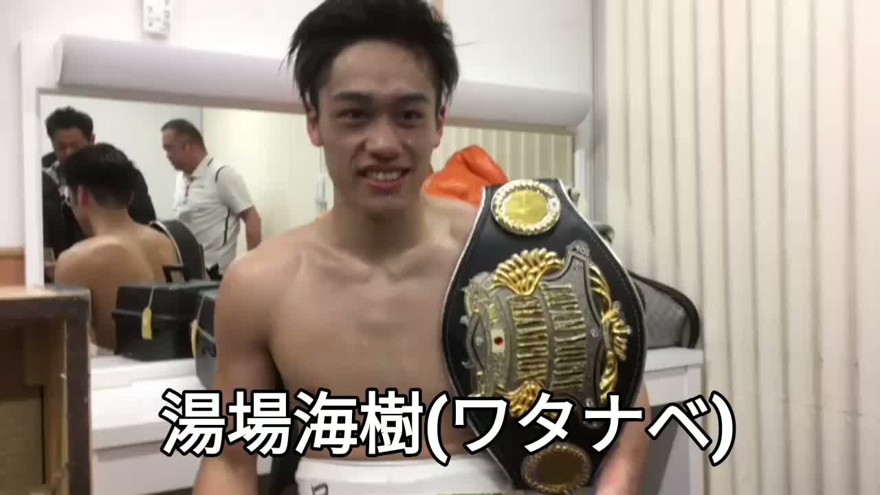 日本ユース・ライト級王座戦 勝ちコメ動画