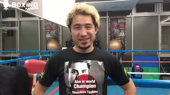 吉野修一郎(三迫)練習動画