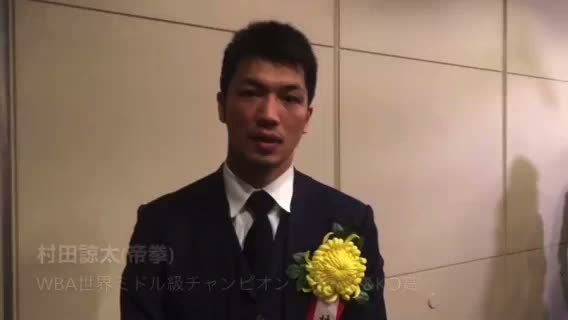 2019年度年間優秀選手表彰式