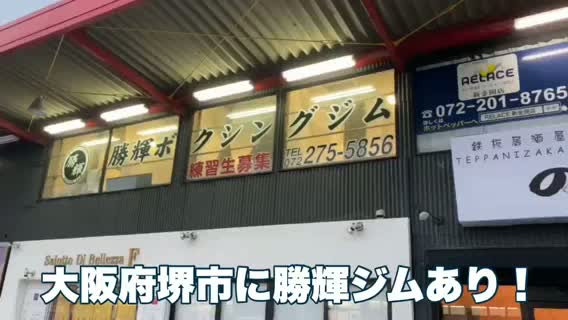 殿本恭平(勝輝)動画