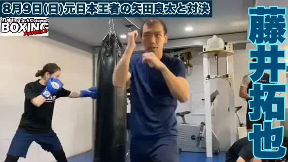 藤井拓也(三迫)動画