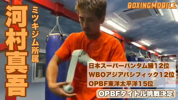 河村真吾(ミツキ)動画