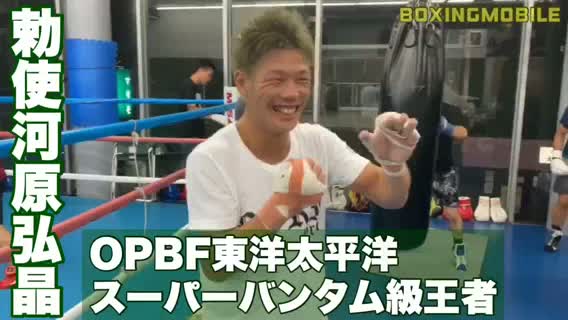 勅使河原弘晶(三迫)動画