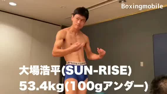 前日計量動画 大場浩平vs湊義生