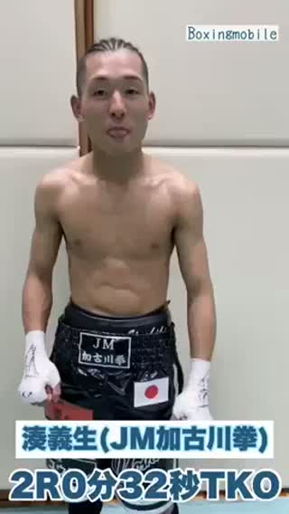 大場浩平vs湊義生の勝ちコメ動画