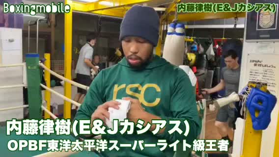 内藤律樹(E&Jカシアス)動画