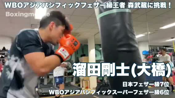 溜田剛士(大橋)動画