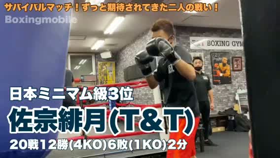 佐宗緋月(T&T)動画