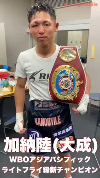WBOアジア新王者の勝ちコメ動画
