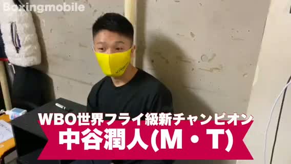 中谷潤人(M・T)インタビュー動画