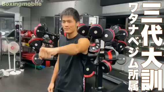 三代大訓(ワタナベ)動画