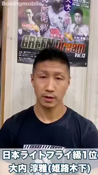 大内 淳雅(姫路木下) 動画