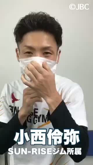 小西伶弥(SUN-RISE)意気込み動画