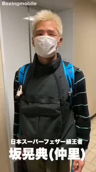 日本S.フェザー級王者コメント動画