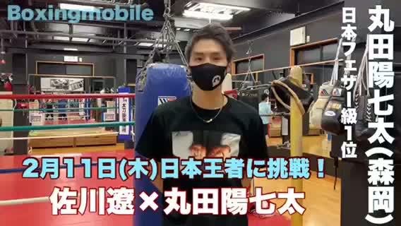 丸田陽七太(森岡)動画