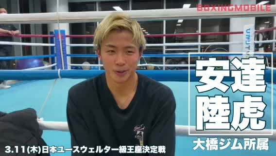 安達陸虎(大橋)動画