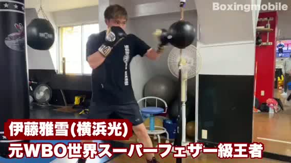 伊藤雅雪(横浜光)動画
