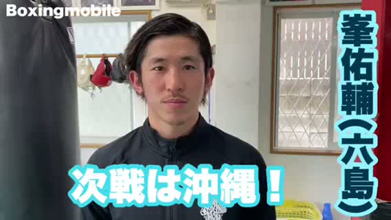 峯佑輔(六島)動画